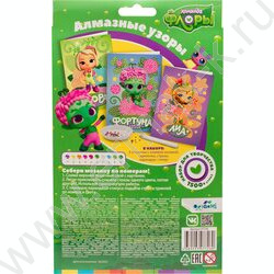 Мозаика алмазные узоры.Команда Флоры.Открытка. 3в1 | Фото 3