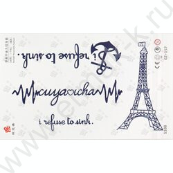 Наклейки Татуировка.11*18см Синий микс 1 | Фото 8