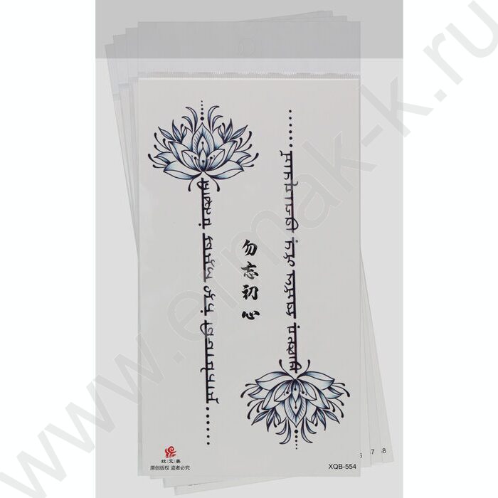 Наклейки Татуировка.11.4*21см Надписи с цветами | Фото 2