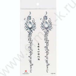 Наклейки Татуировка.11.4*21см Надписи с цветами | Фото 4