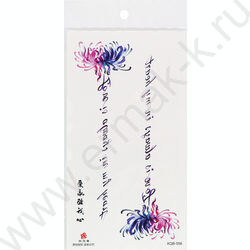 Наклейки Татуировка.11.4*21см Надписи с цветами | Фото 5