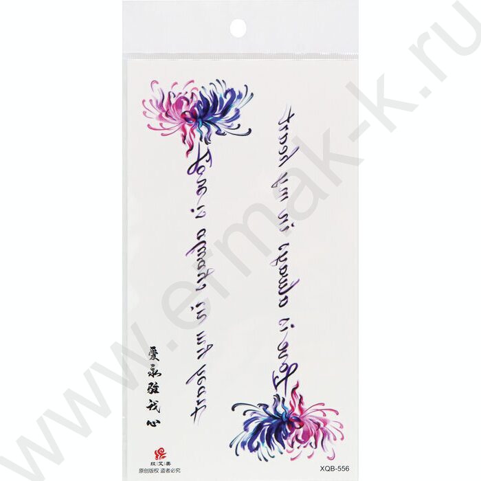 Наклейки Татуировка.11.4*21см Надписи с цветами | Фото 5