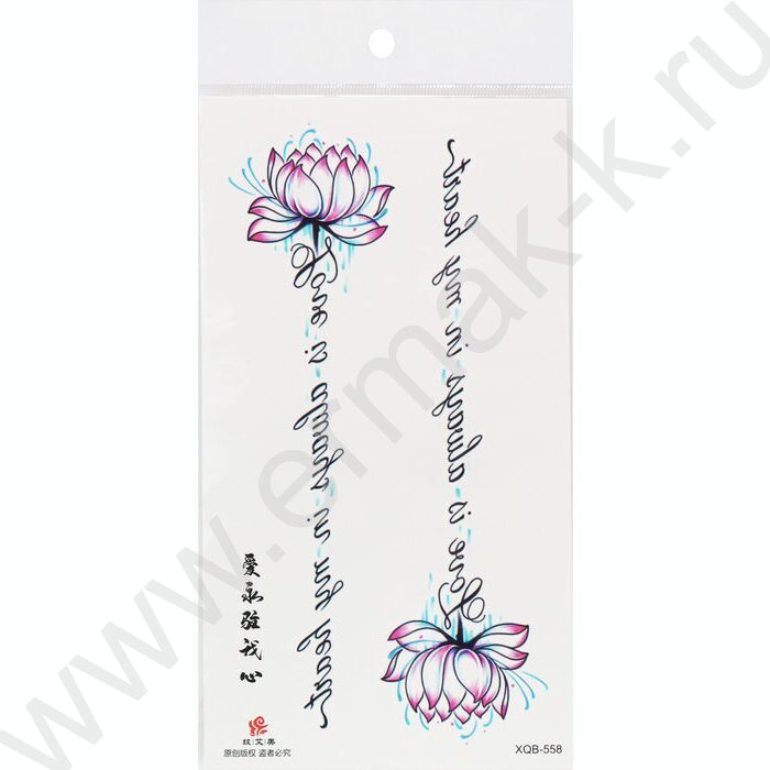 Наклейки Татуировка.11.4*21см Надписи с цветами | Фото 7