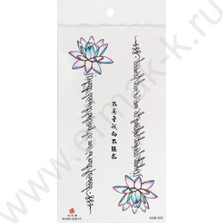 Наклейки Татуировка.11.4*21см Надписи с цветами | Фото 8