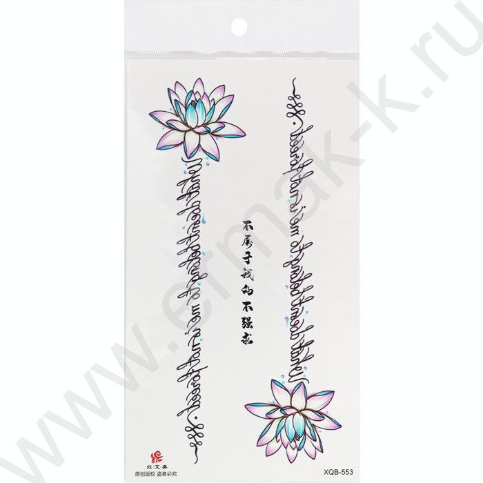 Наклейки Татуировка.11.4*21см Надписи с цветами | Фото 8