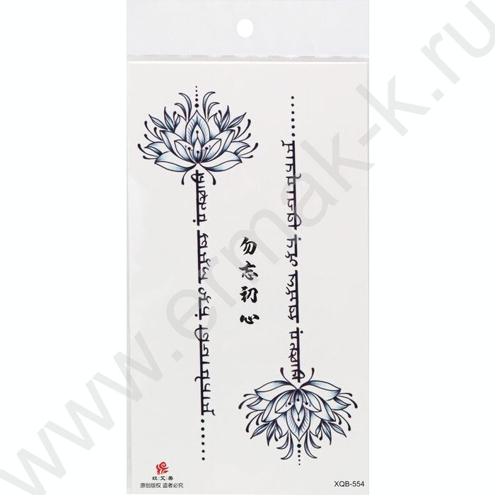 Наклейки Татуировка.11.4*21см Надписи с цветами | Фото 9