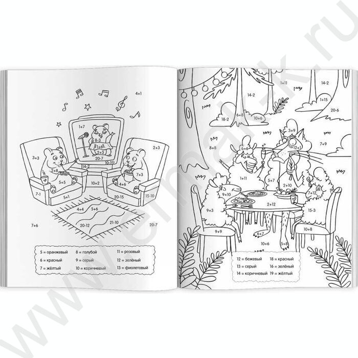 Раскраска-математическая 200*260 Считай в пределах 20 | Фото 2