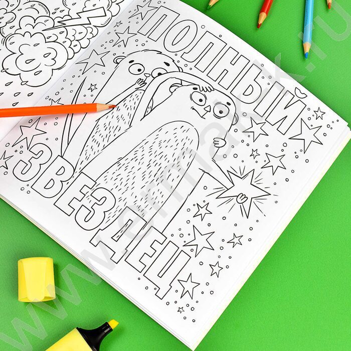 Раскраска от стресса.Да вы издеваетесь | Фото 3