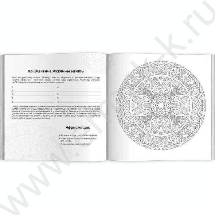 Раскраска мандалы.Любовь | Фото 2