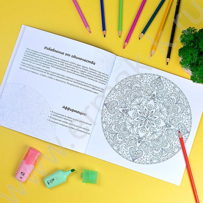 Раскраска мандалы.Любовь | Фото 6