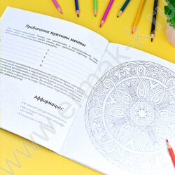 Раскраска мандалы.Любовь | Фото 7