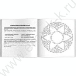 Раскраска мандалы.Деньги | Фото 2