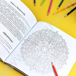 Раскраска мандалы.Деньги | Фото 7