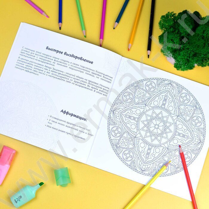 Раскраска мандалы.Здоровье | Фото 5