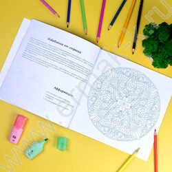 Раскраска мандалы.Здоровье | Фото 6