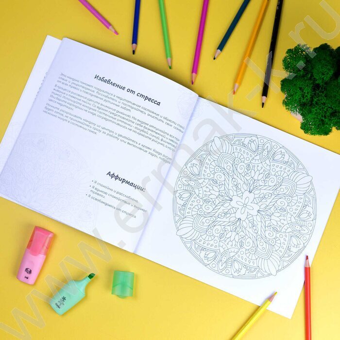 Раскраска мандалы.Здоровье | Фото 6