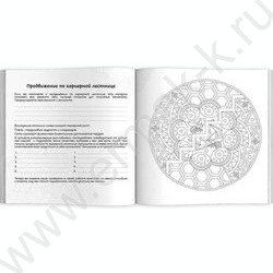 Раскраска мандалы.Желания | Фото 2