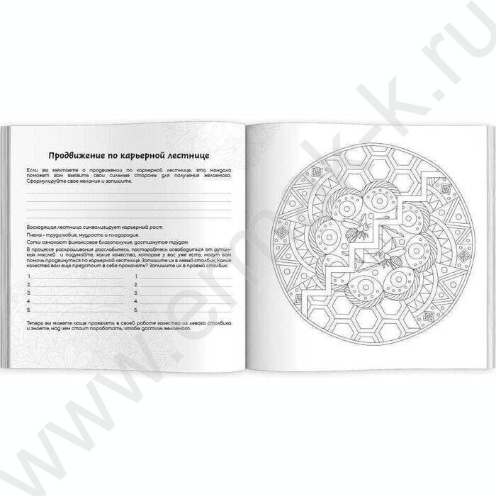 Раскраска мандалы.Желания | Фото 2