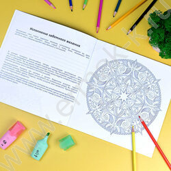 Раскраска мандалы.Желания | Фото 5