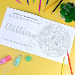 Раскраска мандалы.Желания | Фото 6
