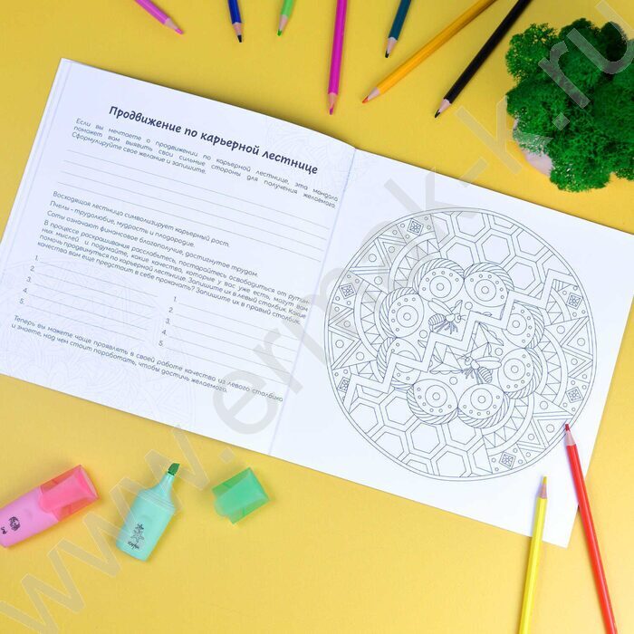 Раскраска мандалы.Желания | Фото 6