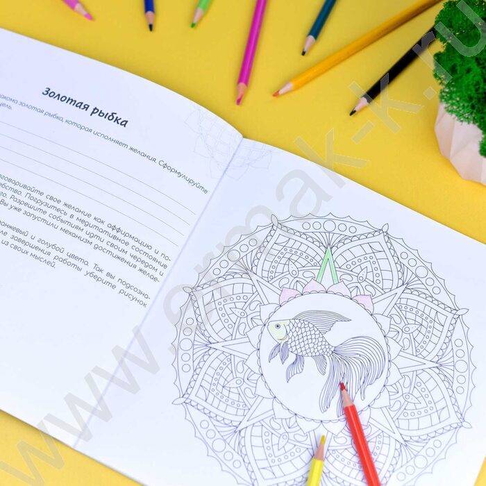 Раскраска мандалы.Желания | Фото 7