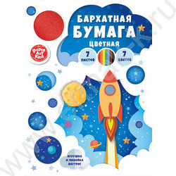 Бумага бархатная А4  7л/7цв Запуск ракеты | Фото 1