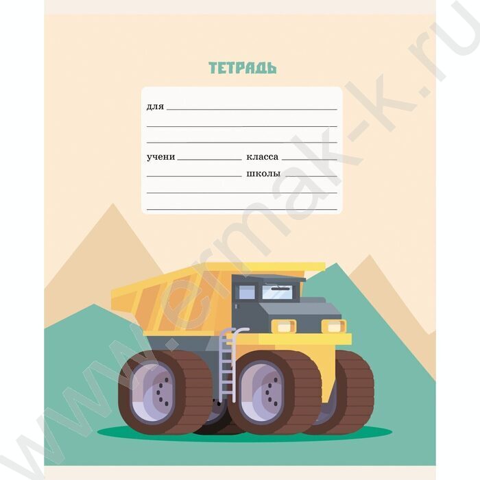 Тетрадь  12л линейка "Грузовики" 5видов | Фото 2