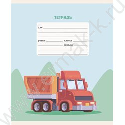 Тетрадь  12л линейка "Грузовики" 5видов | Фото 3