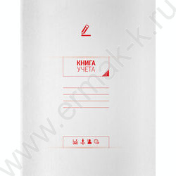 Книга Учёта  96л линия офсет мелованный картон | Фото 1