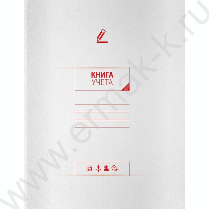 Книга Учёта  96л линия офсет мелованный картон | Фото 1
