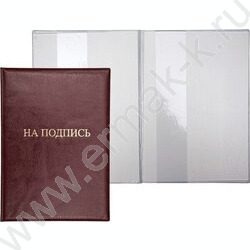 Папка адресная "На подпись" матовая экокожа /бордовая | Фото 2