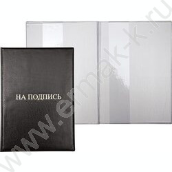 Папка адресная "На подпись" матовая экокожа /черная | Фото 2