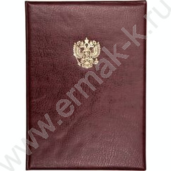 Папка адресная "Герб РФ" матовая экокожа /бордовая | Фото 1