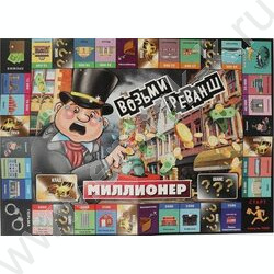 Игра Экономическая Миллионер.Возьми реванш | Фото 2