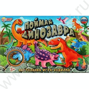 Игра-ходилка "Поймай динозавра"