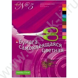 Бумага цв. самокл А4 10л/10цв №5 | Фото 1