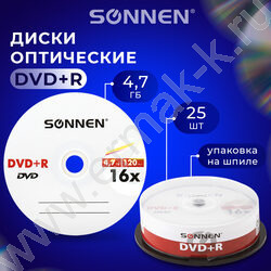 Матрица DVD+R 4.7Gb 16x (Cake Box по 25) | Фото 8