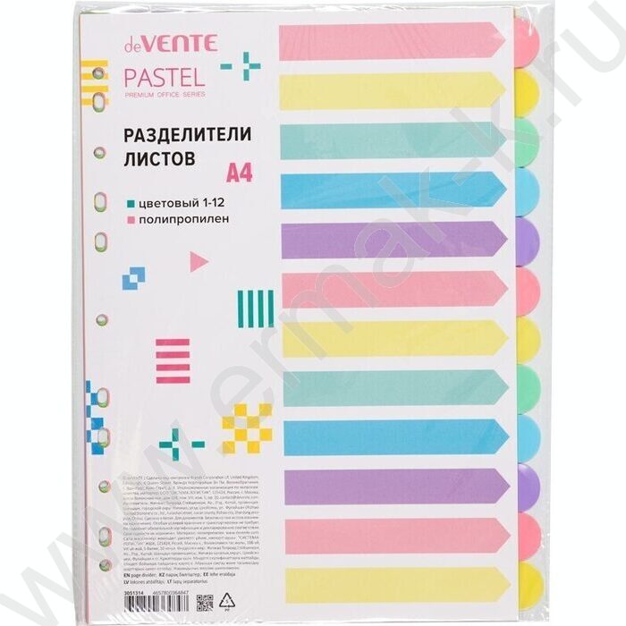 Разделитель листов пластик А4 цветной 12цв "Pastel" | Фото 1