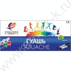 Гуашь  12цв 20мл "Классика" /(блок-тара) | Фото 2