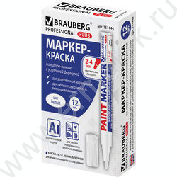 Маркер-краска /белый/ 4мм круг /нитро-основа "PROFESSIONAL PLUS" | Фото 6