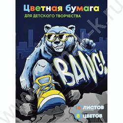 Бумага цв. двухсторонняя А4 16л/ 8цв Крутой гризли | Фото 1