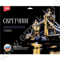 Набор д/творчества Скретчинг Города "Тауэрский мост" | Фото 1