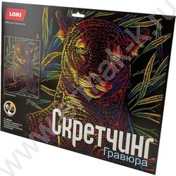Набор д/творчества Скретчинг Неоновые животные.Классика "Обаятельная пума" | Фото 2