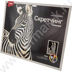 Набор д/творчества Скретчинг Животные "Зебра" | Фото 2
