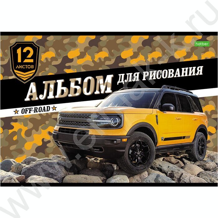 Альбом д/рисования 12л "Внедорожники" | Фото 1
