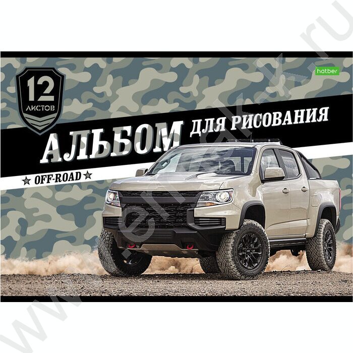 Альбом д/рисования 12л "Внедорожники" | Фото 2