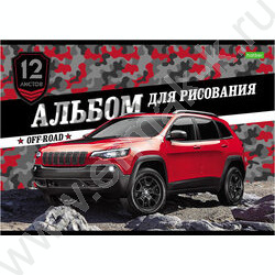 Альбом д/рисования 12л "Внедорожники" | Фото 5