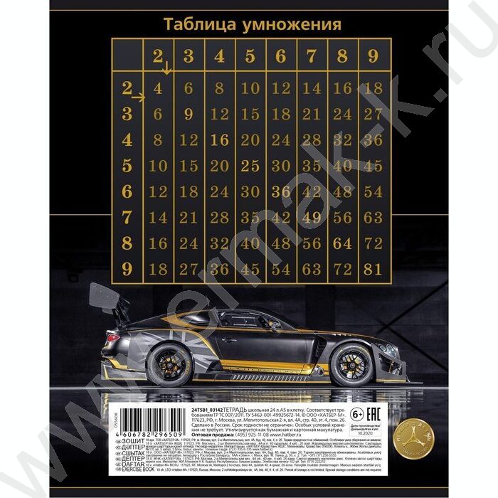 Тетрадь  12л клетка "В мире авто" 5видов | Фото 4