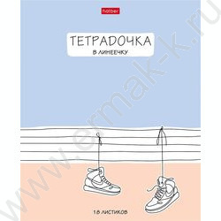 Тетрадь  18л линейка "Тетрадочка в линеечку" 5видов | Фото 1